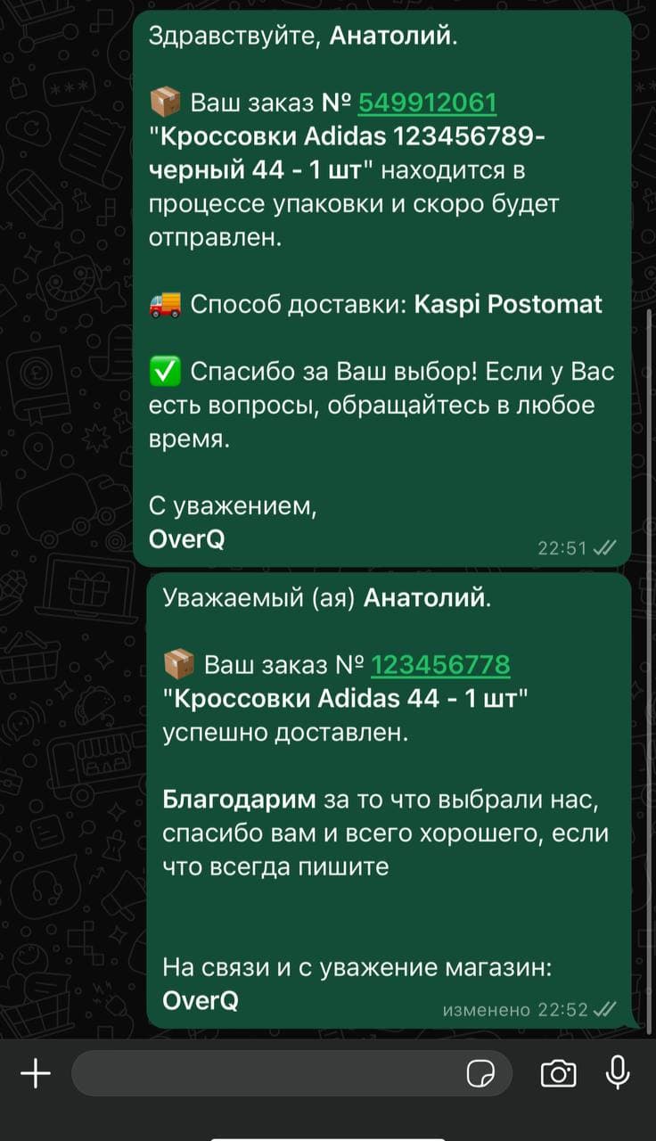 Изображение клиента Orda Bot на первом месте в списке продавцов Kaspi!